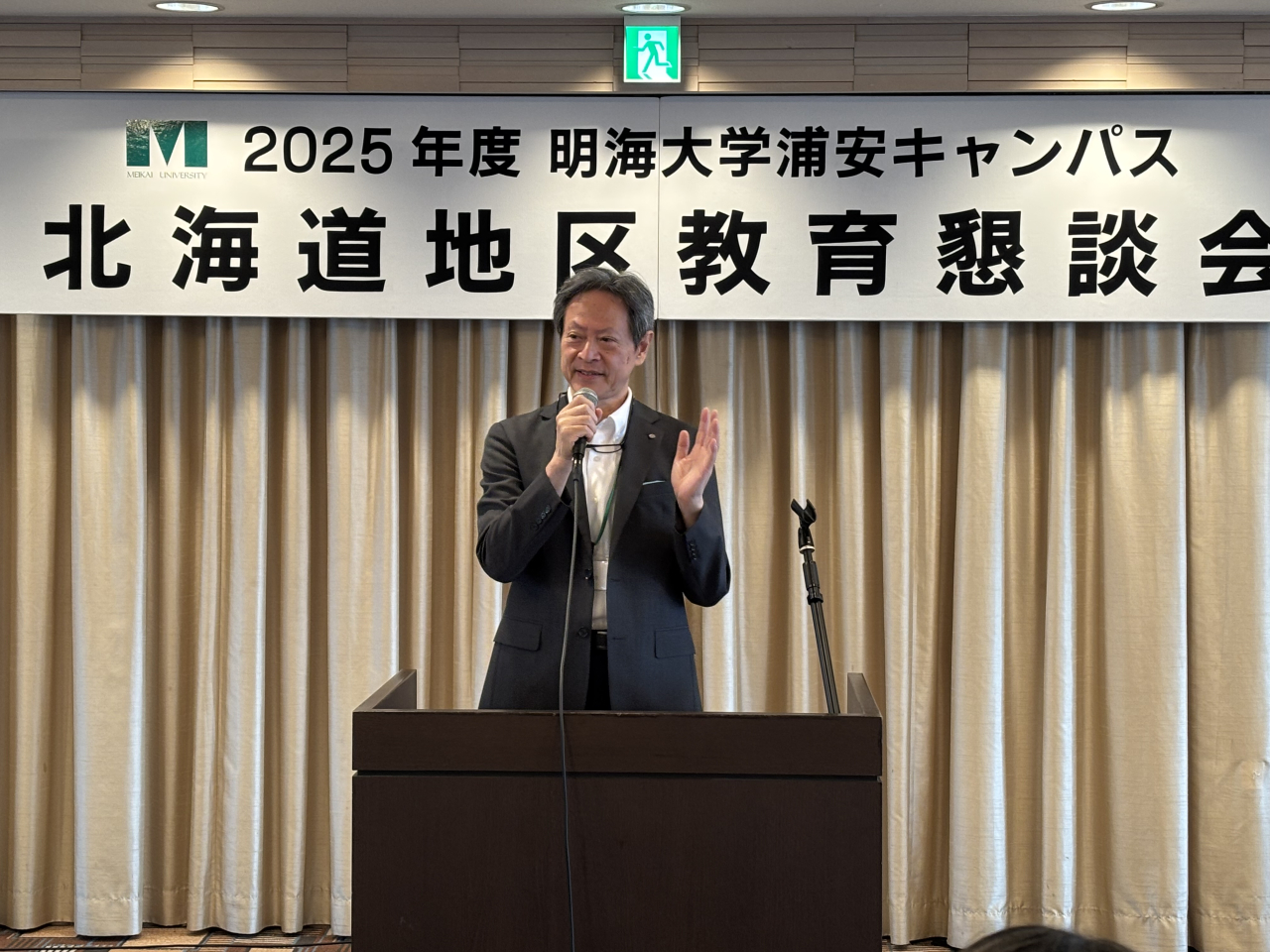 二宮副学長①IMG_3811