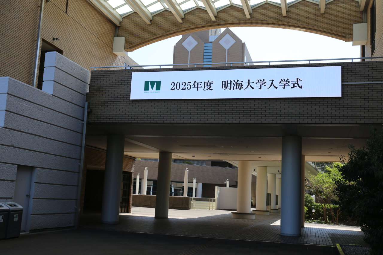 2025譏取ｵｷ螟ｧ蟄ｦ_蜈･蟄ｦ蠑・IMG_8599